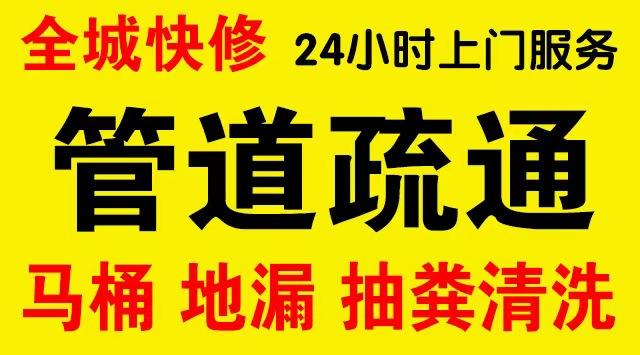 南海区市政管道清淤,疏通大小型下水管道、超高压水流清洗管道市政管道维修